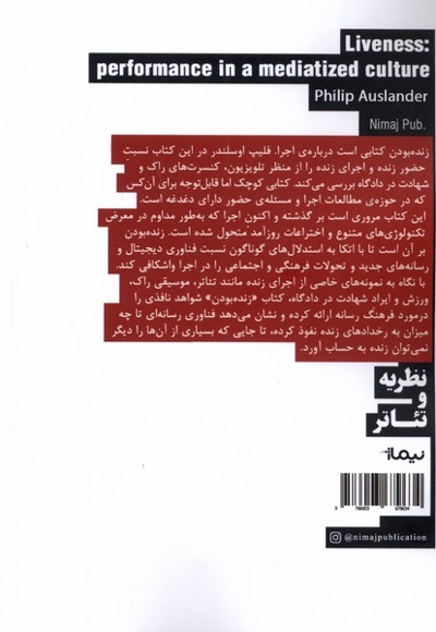 زنده بودن اجرا در  فرهنگی  رسانه  محور